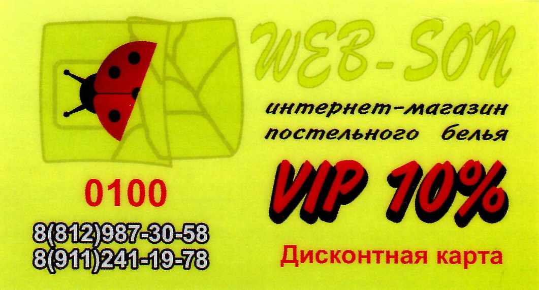 Бонусная карта для VIP клиентов.